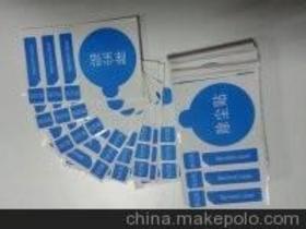 廣州市金豪不干膠標簽印刷制品廠 專業印刷，品質信賴