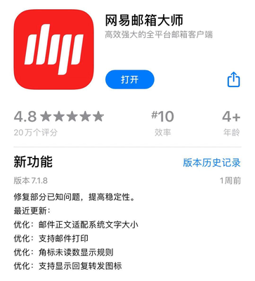 網易Q3財報發布 聚焦技術創新與產品升級，郵箱業務向移動端及會員服務縱深發展